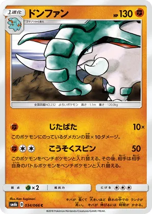 Donphan | Pokmon Cards and Details | pkmn.gg