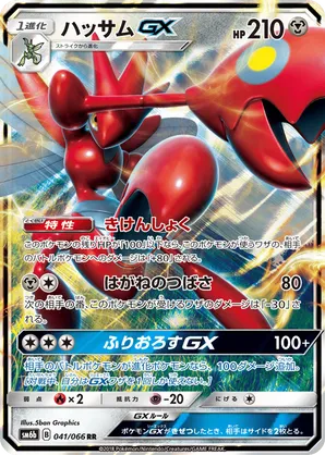 solgaleo gx pokemon card Pokemon Sun Moon Ultra Prism Card: Solgaleo GX 173/156 - Gold Secret U