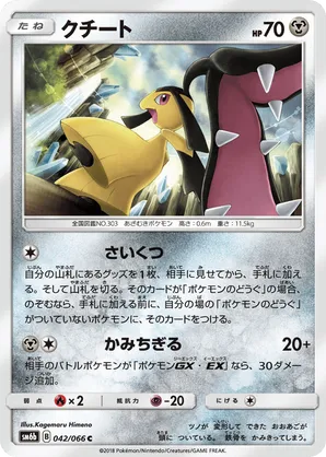Mawile | Pokmon Cards and Details | pkmn.gg
