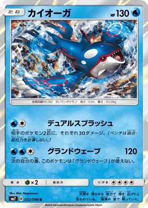 all kyogre pokemon cards Pokemon Shining Fates Single Card Amazing Rare Kyogre 21