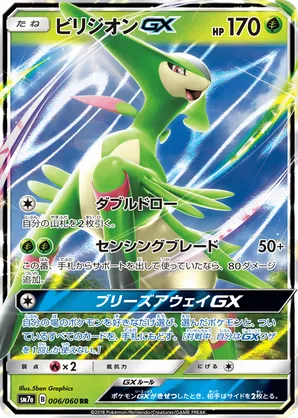 Virizion | Pokémon Cards and Details | pkmn.gg