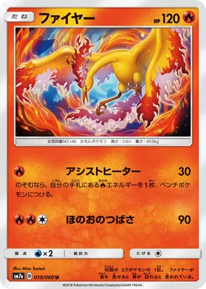 Moltres | Pokémon Cards and Details | pkmn.gg