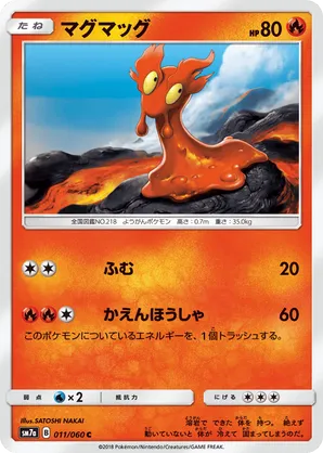 Slugma | Pokmon Cards and Details | pkmn.gg