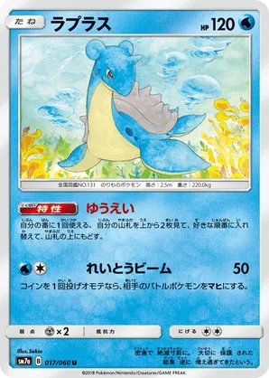 pokemon card lapras 2021 Sword & Shield Shining Fates Sv110 V - PSA 9 shuffle your deck Pokemon Card - Pokemon GO