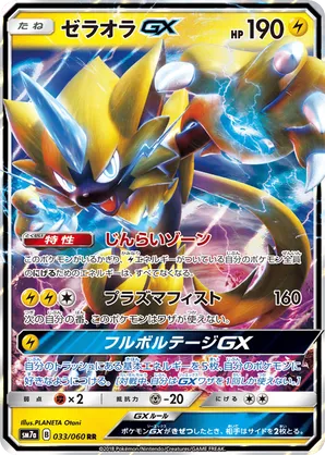 zubat pokemon card Pokmon Trading Card Game: Deoxys or Zeraora V Battle Deck