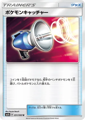 pokemon shiny treasure best cards PSA 10 Raichu SV4a #237 Shiny Treasure ex Pokemon card – GorillaTCG
