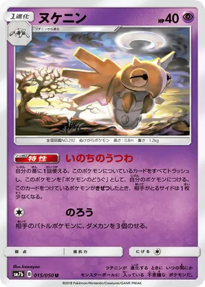 pokemon card shedinja Pokemon - Sword & Shield - Vivid Voltage - Shedinja - 066/185 main image 1