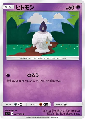 pokemon rarest cards Top 5 Special Illustration Rare Cards in Pokemon Journey Together