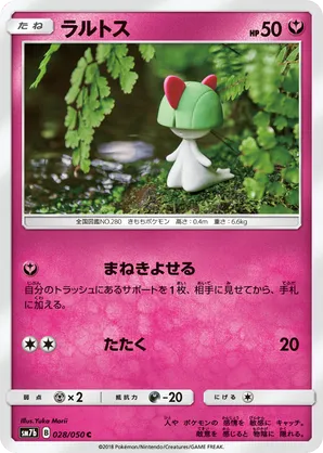 ralts full art pokemon card SET 2 Japanese Pokemon Card Ralts & Kirlia 083/078 084/078 Scarlet ex –  PKMhobby main image 0