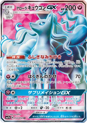 most expensive fairy pokemon card Top 25 Most Expensive Fairy Rise Pokémon Cards