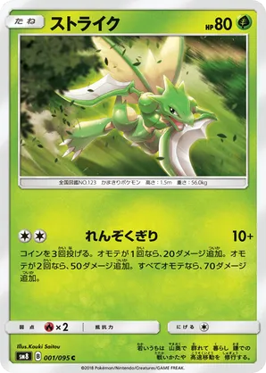 pokemon bug cards Bug Catcher Game Catcher Card Trading Cards POKEMON TRADING CARD BUG  CATCHER Was Listed