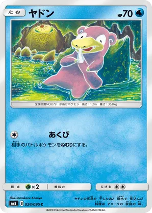 relicanth pokemon card PSA 7 RELICANTH-REV.FOIL SUPREME VICTORS