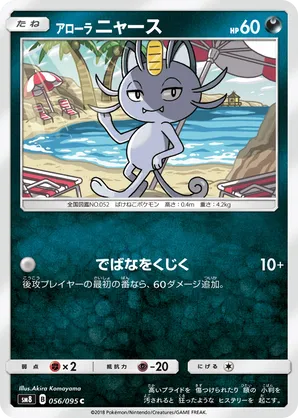 harlequin pokemon card POKÉMON TCG - Harlequin Ultra Rare main image 0