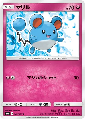 ゼニス新作モデル and Cards Pokémon | Marill Details pkmn.gg | 【削除予定】その他