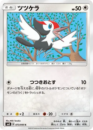 pikipek pokemon card value PIKIPEK Holo Ultra Rare Black Star Promo POKEMON 2017 Sun & Moon TCG Card#  SM07