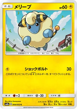 Mareep | Pokémon Cards and Details | pkmn.gg