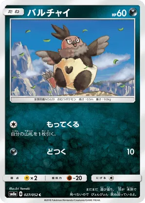 Vullaby