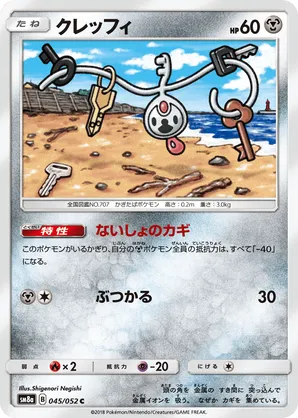 pokemon card klefki Holofoil Play Pokemon Klefki (096/198 Play Pokemon Prize Pack Series 4  Special Print)