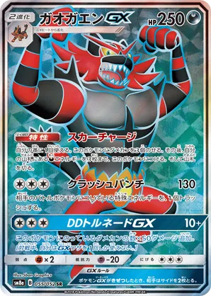 incineroar pokemon card value Incineroar GX - SM38 (SM Black Star Promo) - Jumbo Cards