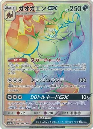 Incineroar | Pokémon Cards and Details | pkmn.gg