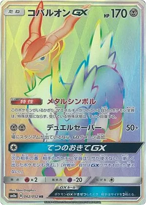 southern island pokemon cards value The Most Valuable Southern Islands Pokemon TCG Cards