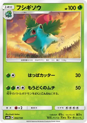 Ivysaur | Pokémon Cards and Details | pkmn.gg