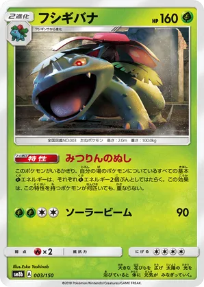 Venusaur | Pokémon Cards and Details | pkmn.gg
