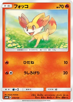 Fennekin