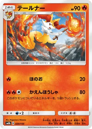 Braixen