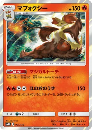 Delphox