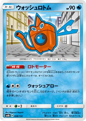 Wash Rotom