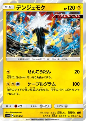 Xurkitree