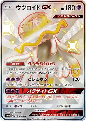 Nihilego-GX