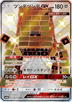 Stakataka-GX