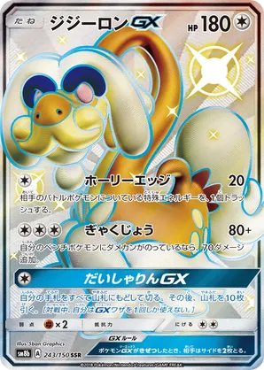 Drampa-GX