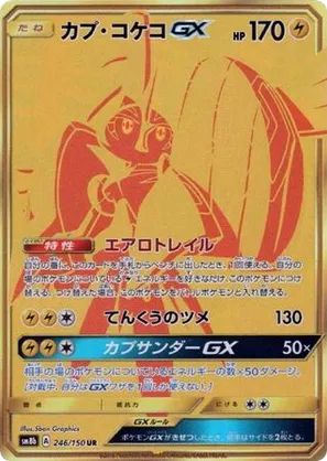 tapu koko pokemon card value - ex 068/182 - Paradox Rift - Pokemon - Double Rare Perfect for collectors and enthusiasts. Tapu Koko GX - Sun