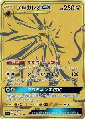 Solgaleo-GX