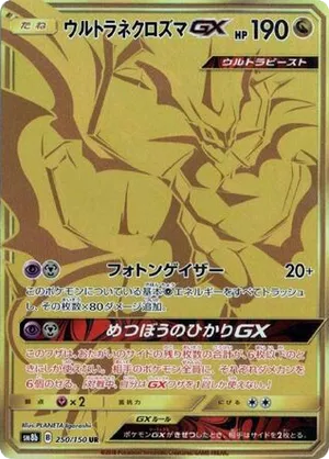 necrozma pokemon card value Dawn Wings GX Full Art - 143/156 - Ultra Prism Attack 2 Dawn Wings Necrozma SM Black