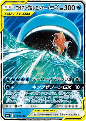 Magikarp | Pokémon Cards and Details | pkmn.gg