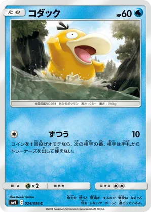 wallace pokemon card Wallace (Rainbow Rare)