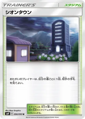 Lavender Town