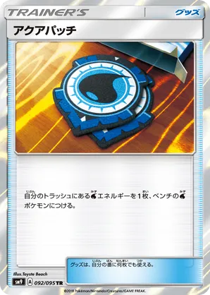 Aqua Patch