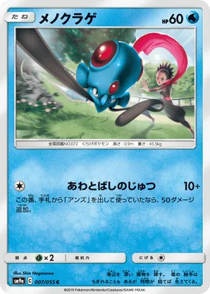 Tentacool | Pokémon Cards and Details | pkmn.gg