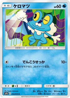 target pokémon cards 151 Pokemon Card】TEAM ROCKET'S MEOWTH【AR】(109/098) (SV10) Japanese Single –  Fandom Tokyo