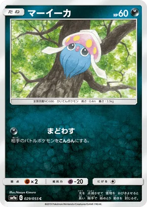 inkay pokemon card price - (41/108) - XY Roaring Skies - Reverse Holo : Buy Online at Best in KSA The item may be similar but not exactly the same as the image (e.g Inkay - SV17/SV94 Shiny Ultra