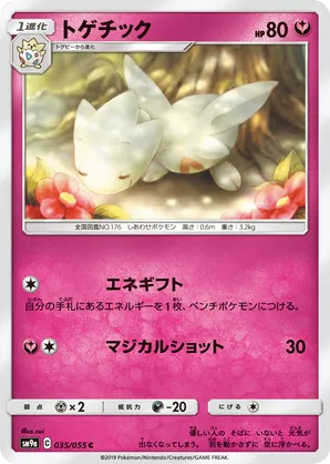 Togetic | Pokémon Cards and Details | pkmn.gg