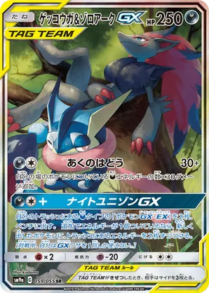 pokemon night unison card list TCG Japanese Sun & Moon (SM9a) Booster Box  PokeWayne pokemon card price Check before