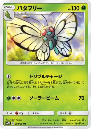 Butterfree | Pokémon Cards and Details | pkmn.gg