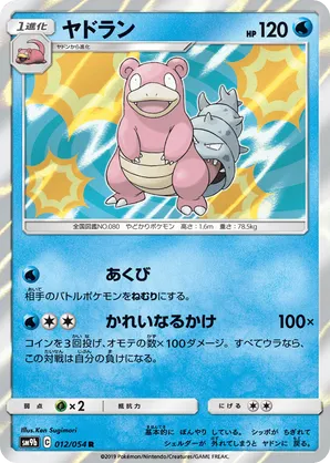 PSA10 1996 Pokemon Poker RED SLOWBRO