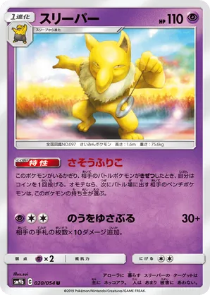 Hypno